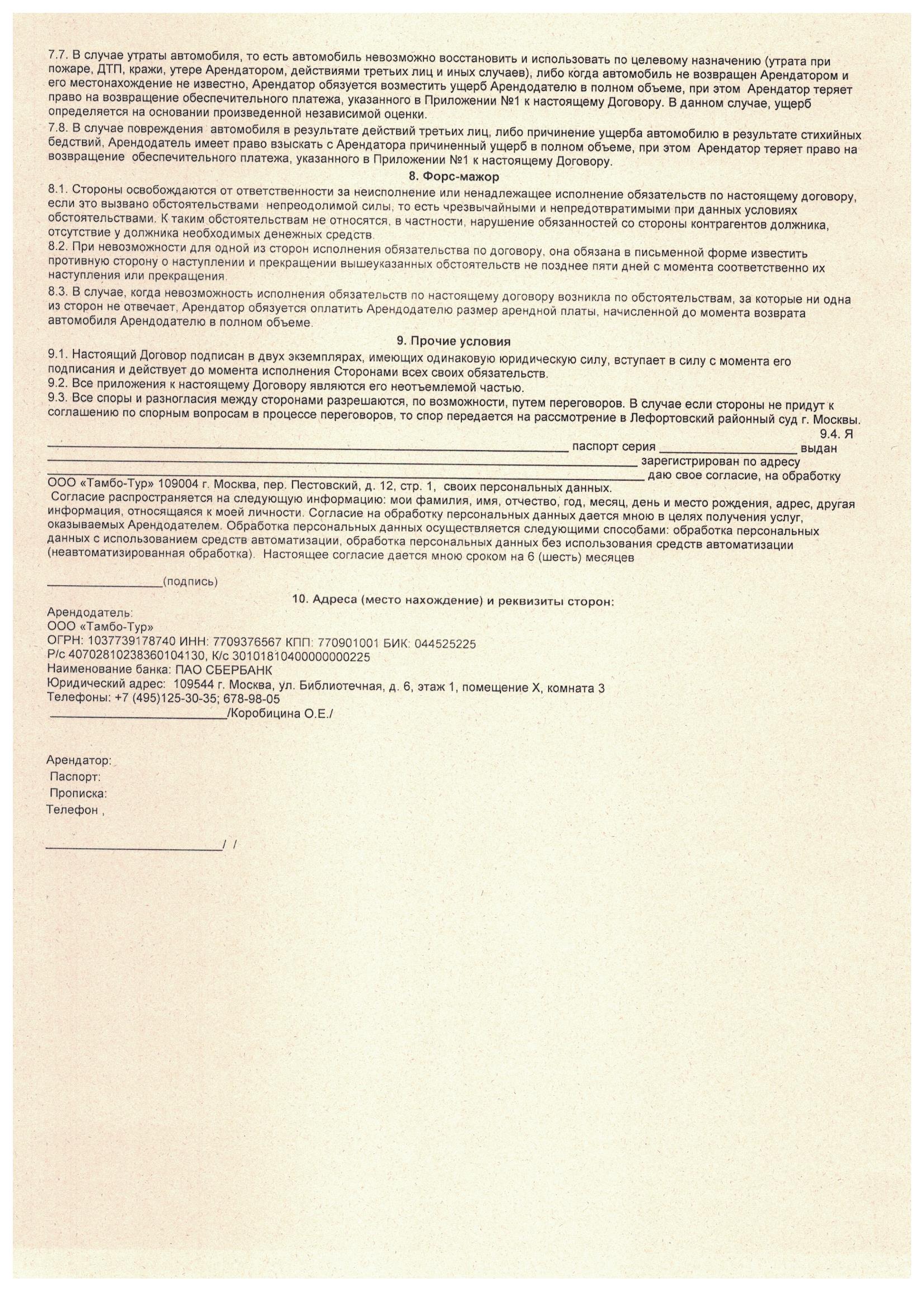 usloviya arendy avtomobilej bizrental